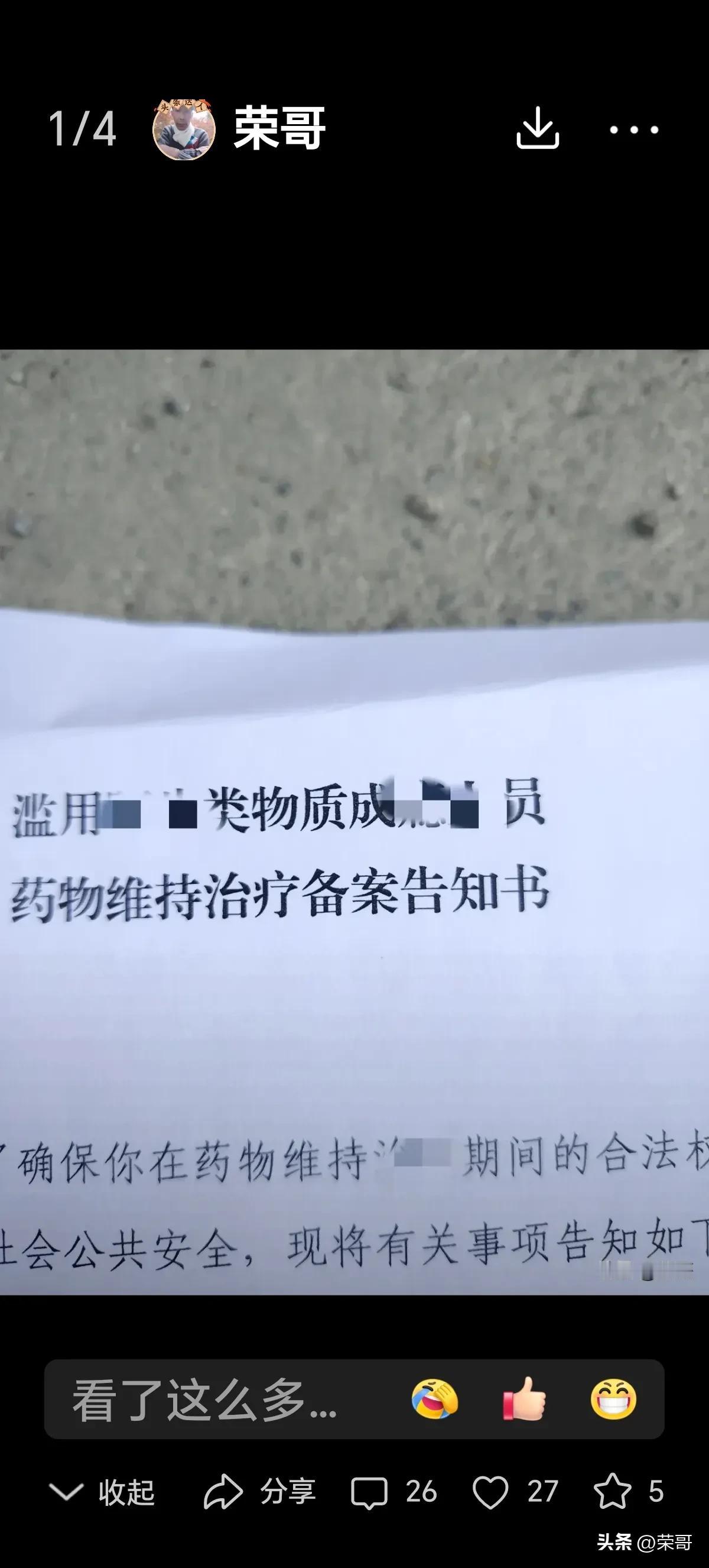 前几天写了冰毒之事，确实当时有有麻黄素成份，当时上海一个穷小子叫叶真理，当时国内