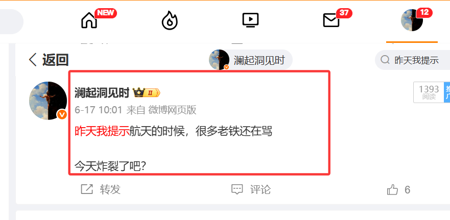 3月底市场见底时，我强调算力；6月下旬都骂航天是渣男时，我看好航天； 6月底创新