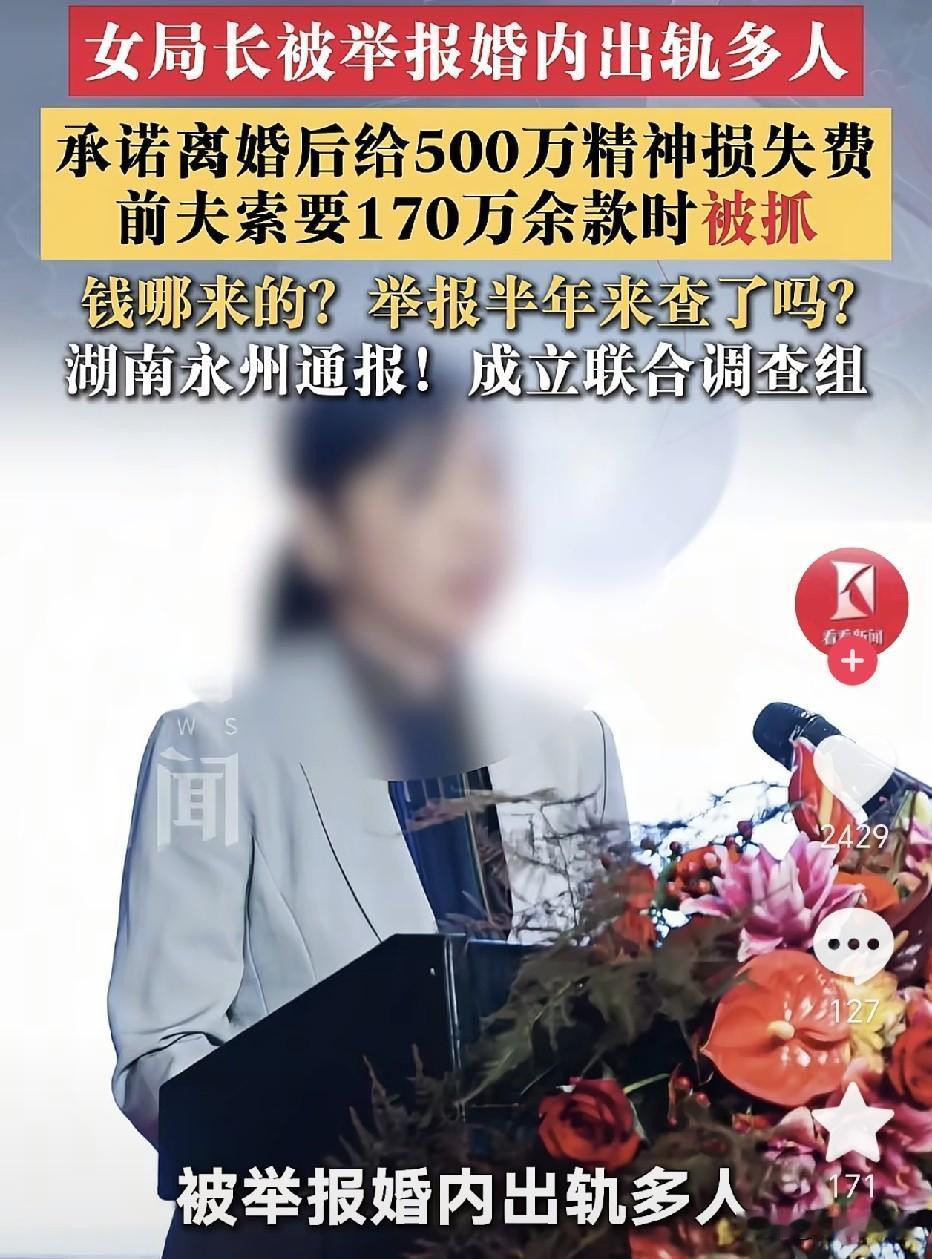 湖南永州，周某前夫通过自己的哥哥为自己讨要说法，他既为了这170万，也为了自保，