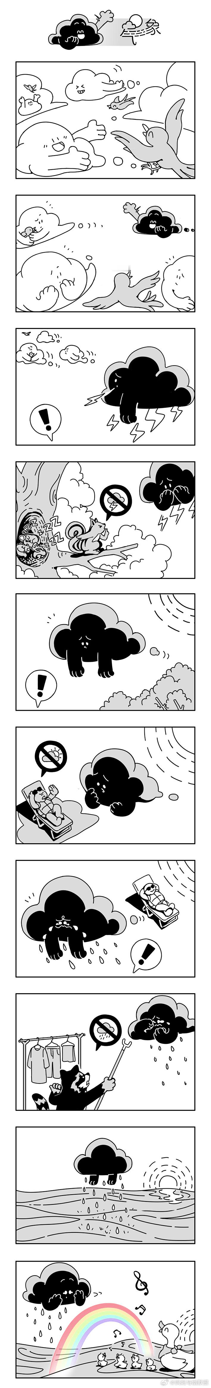 #某种现象# 即使是一片乌云，也可以七彩斑斓（漫画/杨羊羊） ​​​