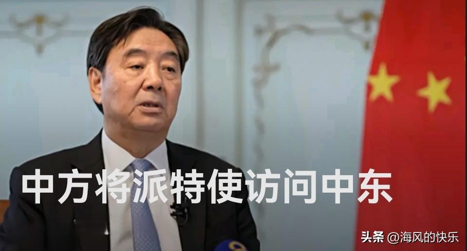 中方将派特使访问中东

   据媒体报道央视新闻2026/03/05 在今天的外