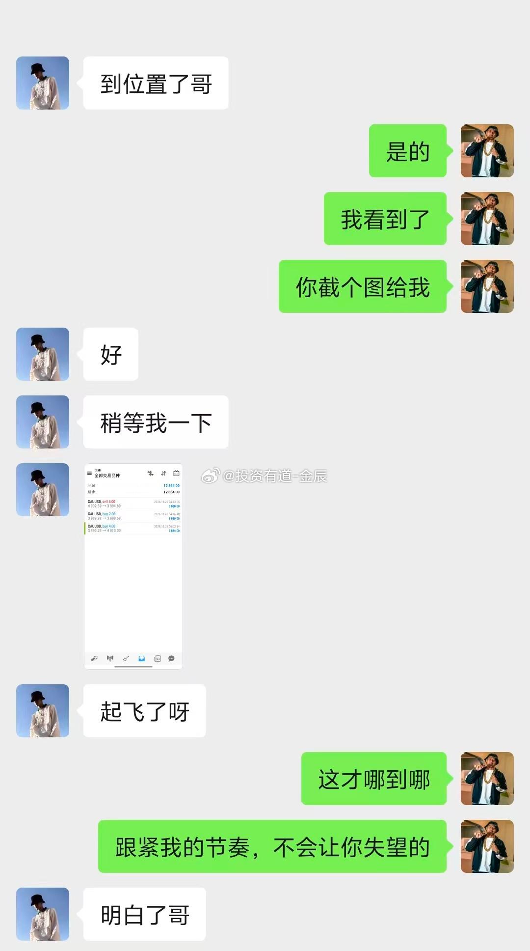 我早就说过，机会一直都是留给有准备的人的！哆丹再下一城，3990-4010，拿下