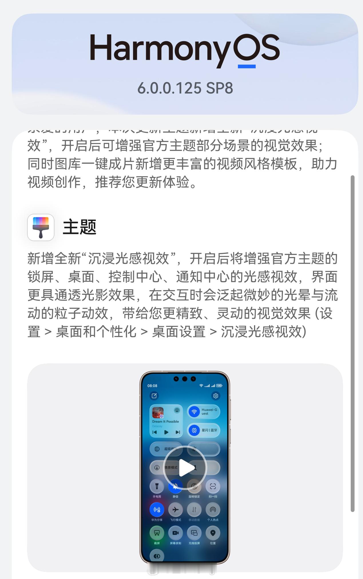 这个“沉浸光感视效”怎么感觉果里果气的基准线Ing
