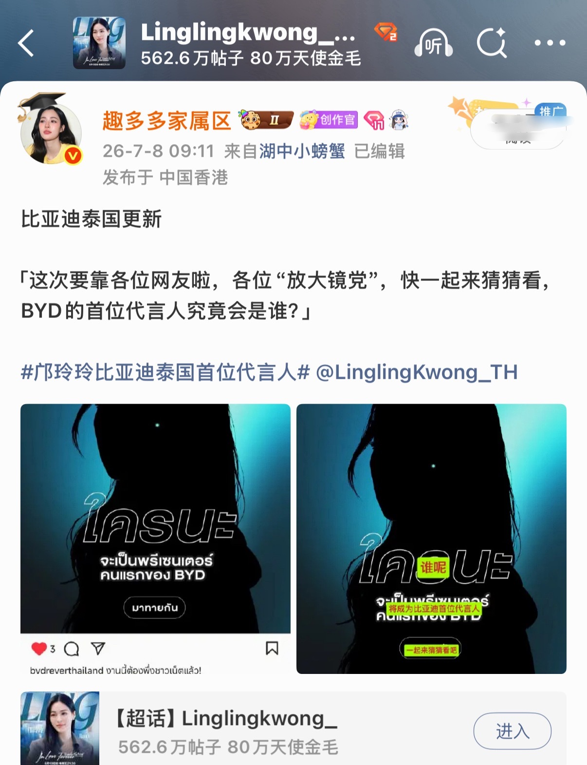 原来GQ是7月8号拍的，这个瓜皮刘海。7月8真的是好运来～卡地亚，比亚迪，开博两