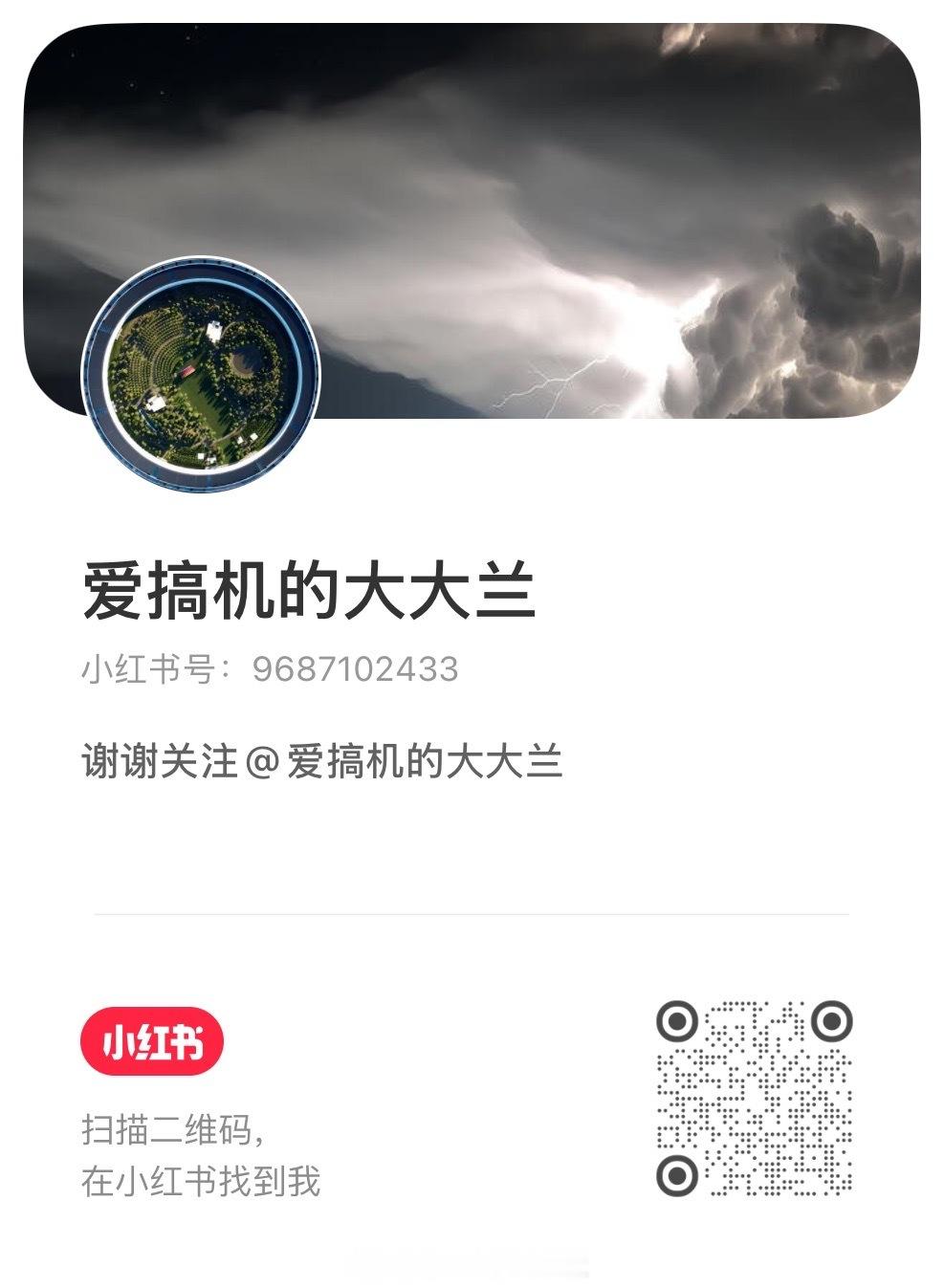 这是我的小红📖，与微博同名，那边更新的会比较多，喜欢的可以去看看，也会有不定时