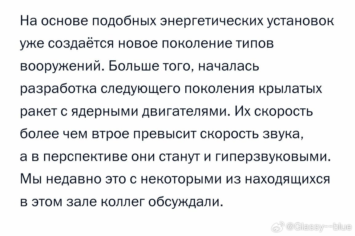 新一代核动力巡航导弹的研发也已启动，速度将超过3马赫。 ​​​