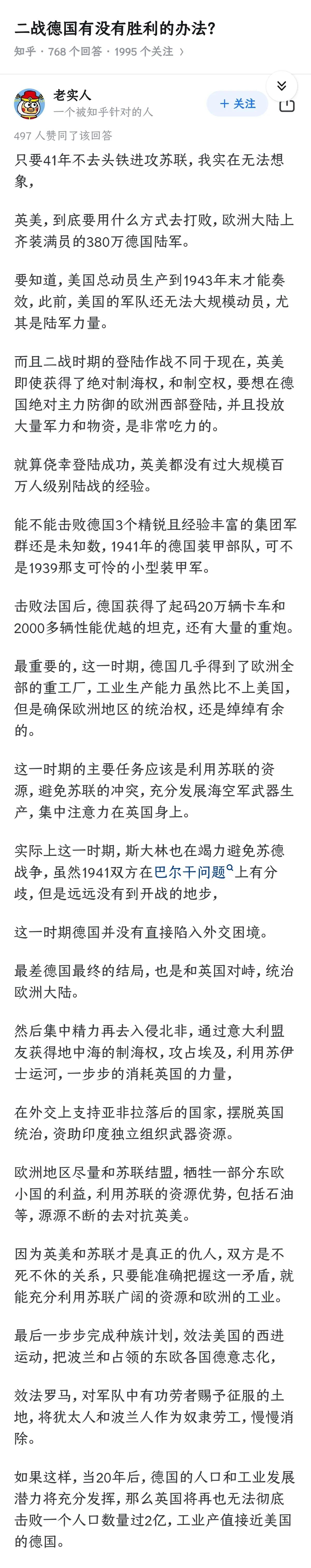 1941年，德国在没有搞定英国的情况下，店头进攻苏联。很大缘由是，苏联的扩张，已