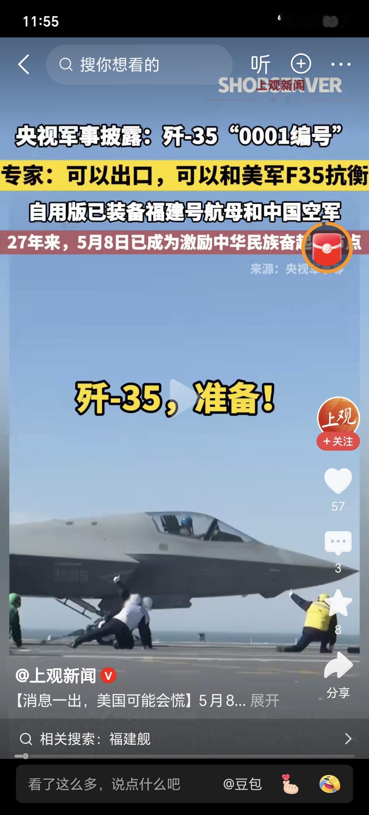 打破垄断！五代机歼35AE出口版或已亮相！根据媒体报道，近日，一架编号0001，