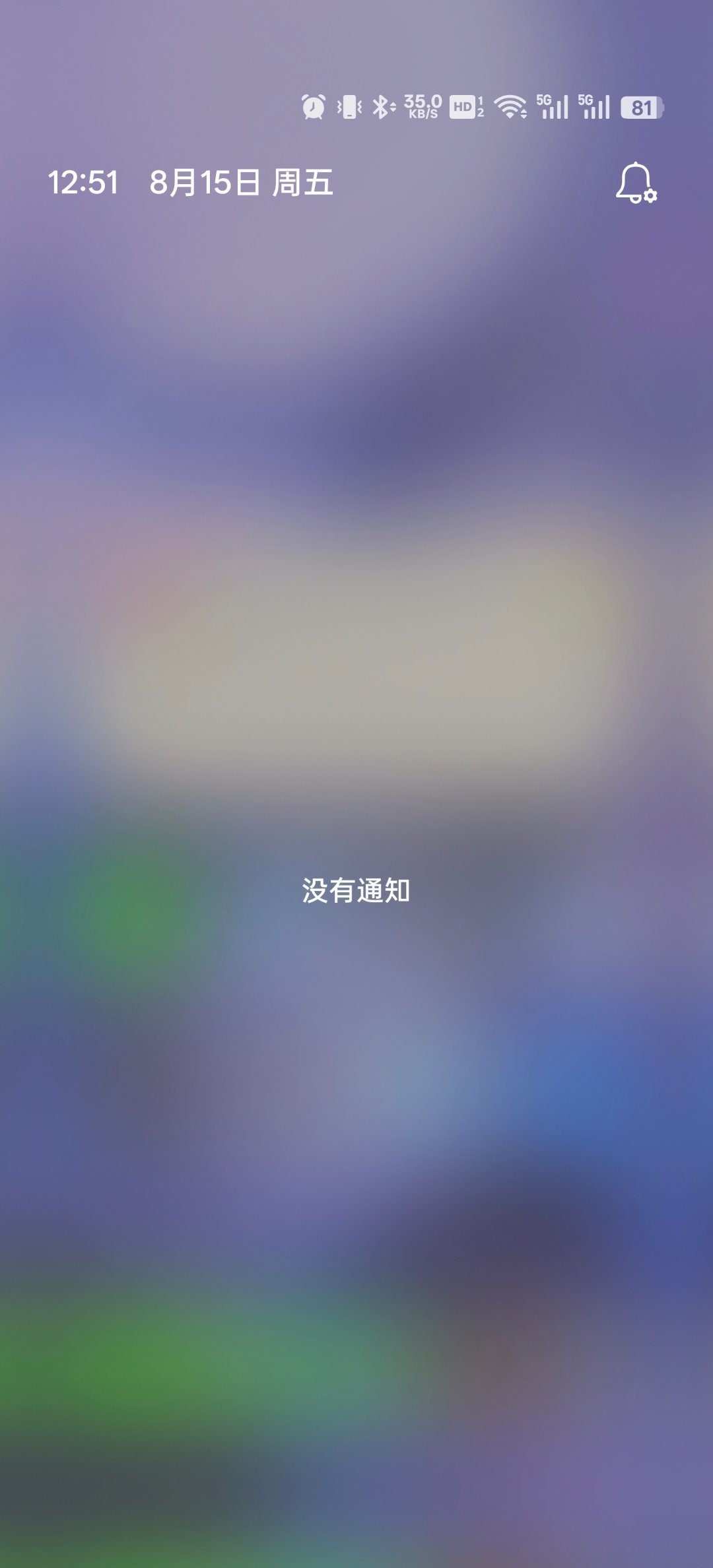现在，立刻，马上。看看你的下拉通知栏，都有啥，评论区分享一下。[吃瓜]有没有跟我
