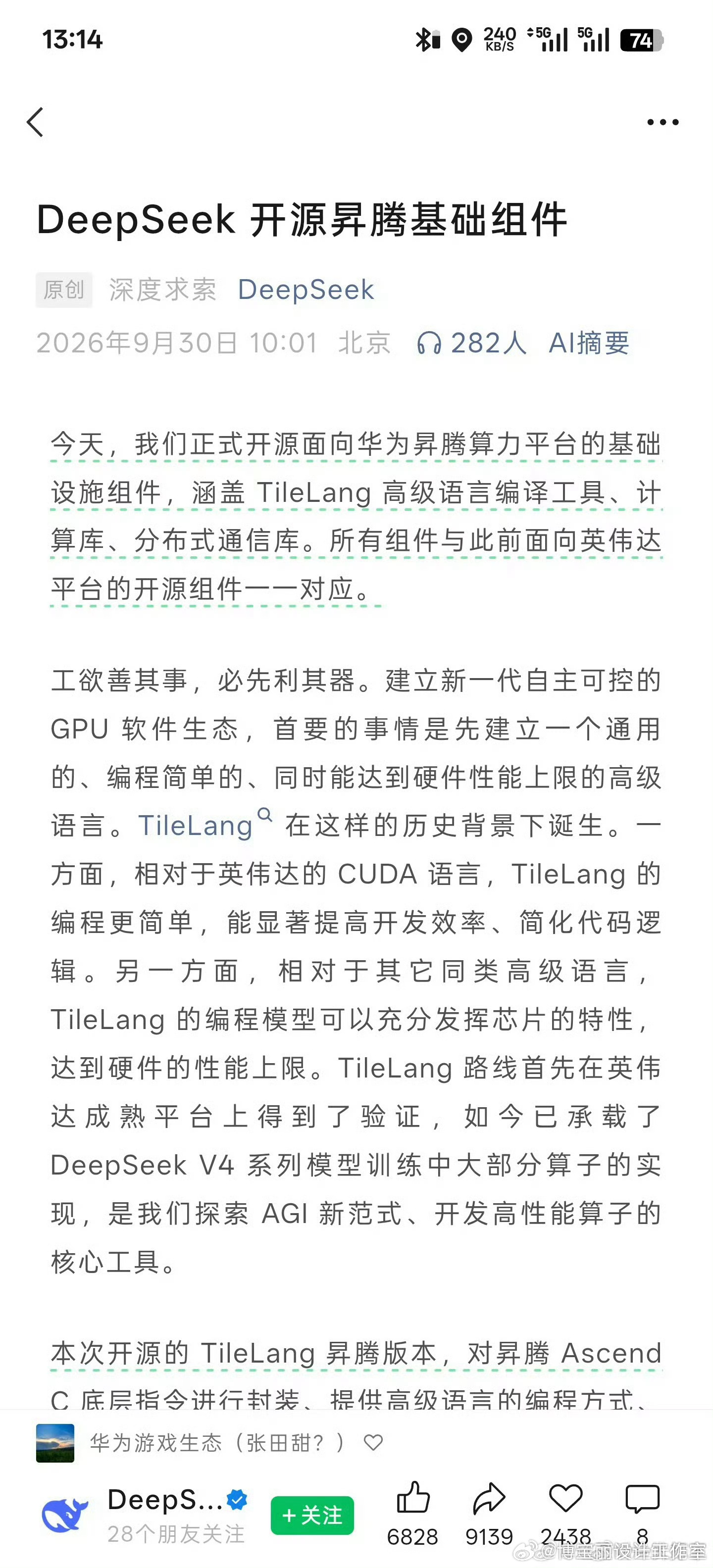DeepSeek称华为给予了毫无保留的支持DeepSeek官宣开源昇腾基础组件这