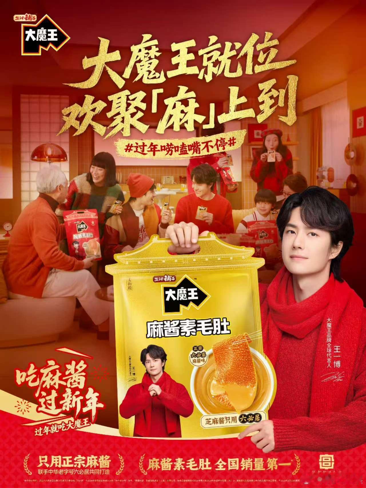 王一博红火过大年王一博新年有福气王一博红火过大年，不错不错，