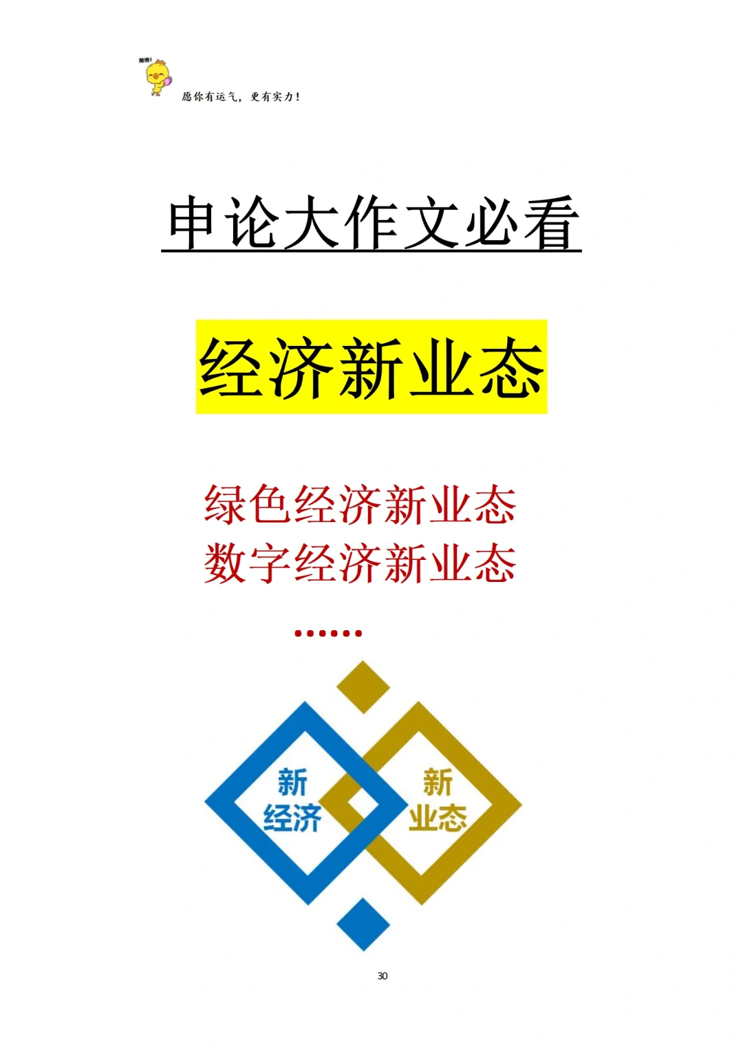 经济新业态的这几个案例，务必看一看‼️