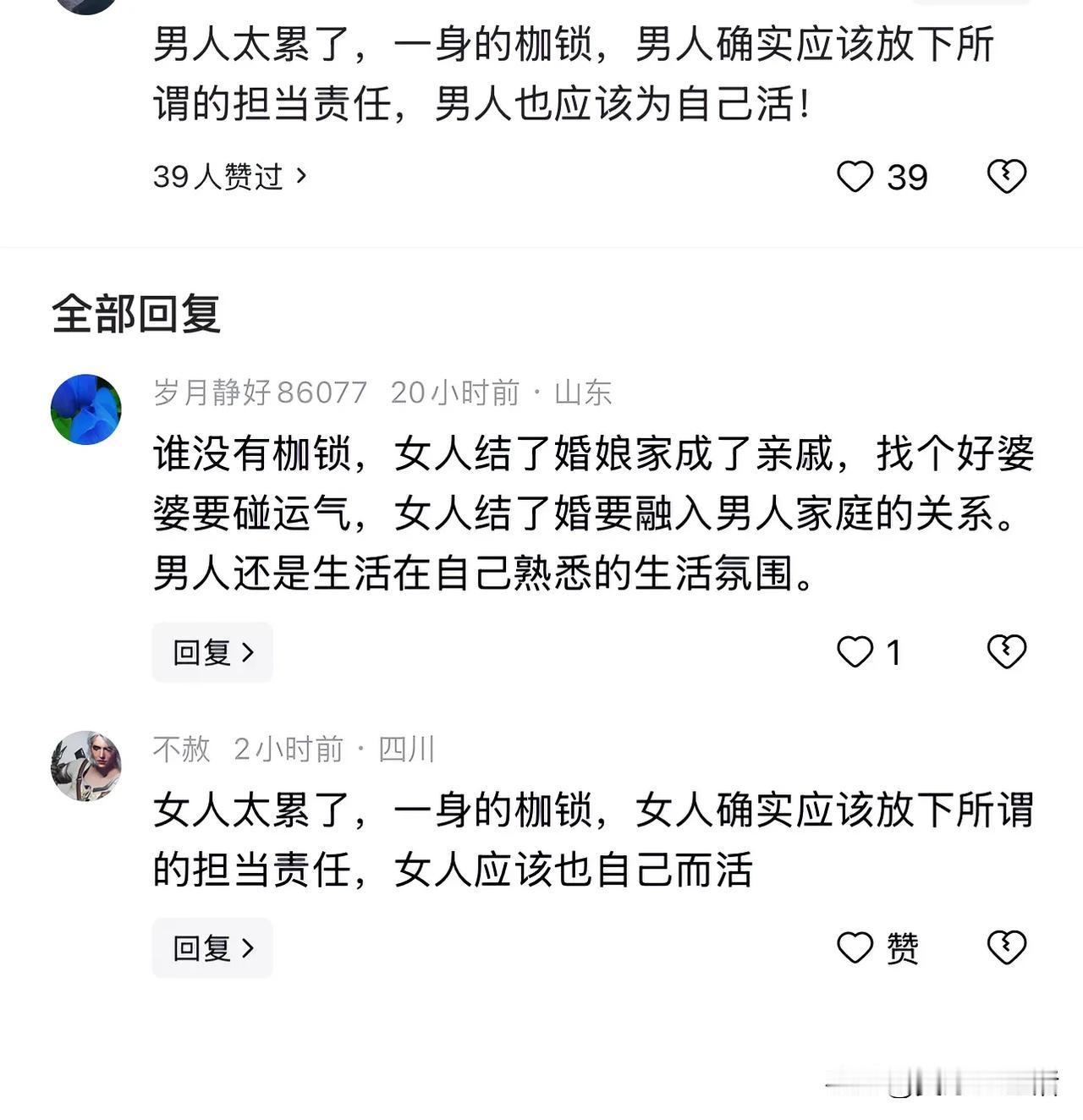 在婚姻问题上，男女从来没统一过[偷笑]
   男人觉得经济压力大，女性觉得又要上