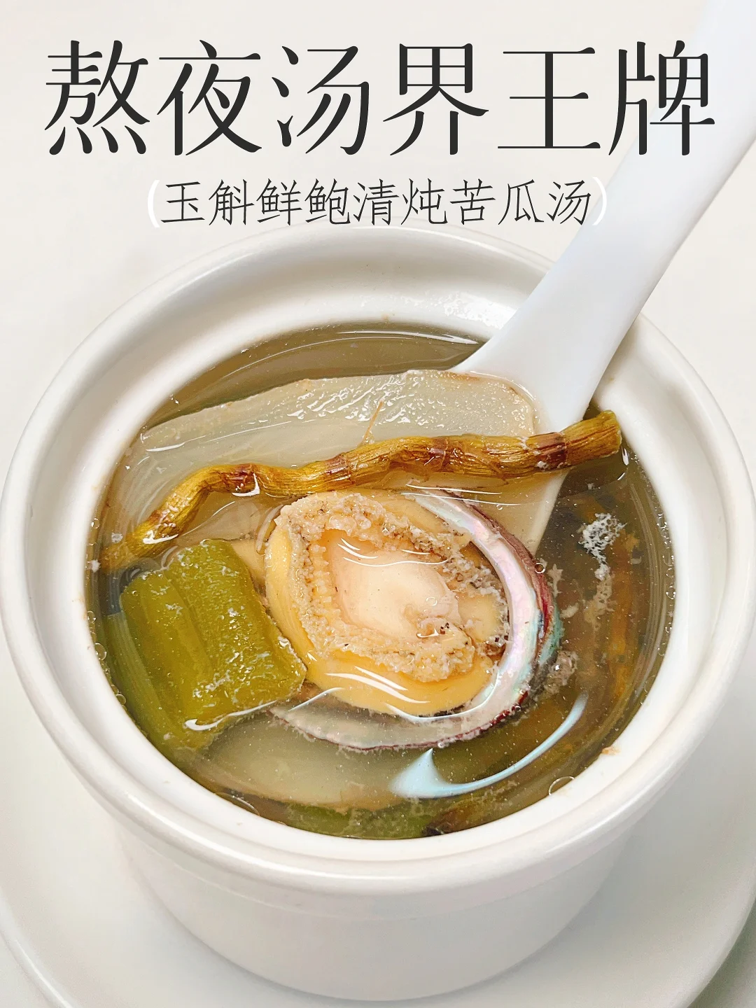 熬夜心肝火旺➕内热 喝❗️生津解热好喝到上瘾