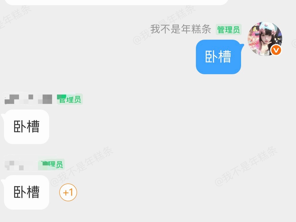 我的妈呀 