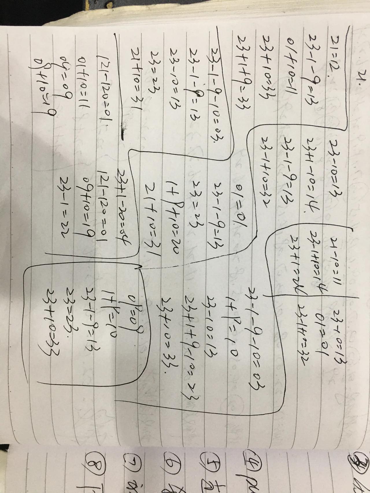 大乐透2023121期
一等奖号码由此产生，不信看结果[大笑][大笑][大笑][