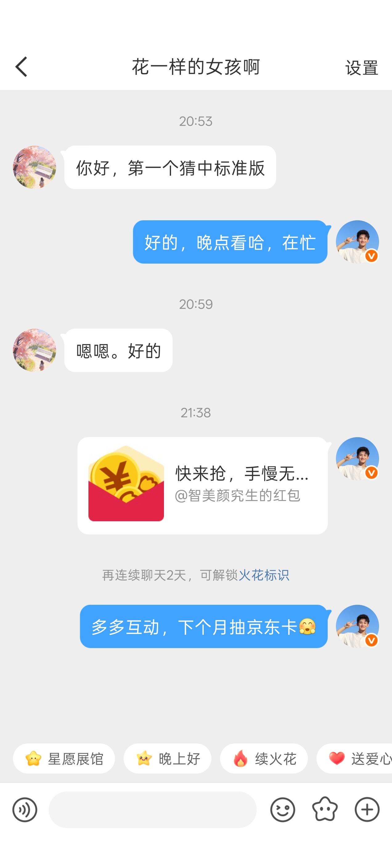 vivo s60 猜价格的好朋友们红包已发 vivo