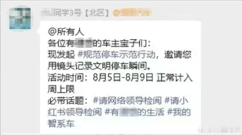 群里看到的，不知道真假。好抽象的活动[允悲]大v聊车 ​​​