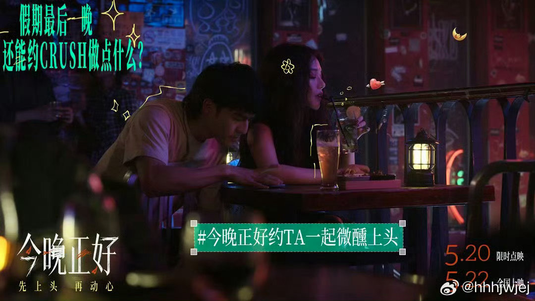 马思纯新片狂怼照骗男电影今晚正好今日上映这场奔现经历充满落差感，对方刻意美化照片