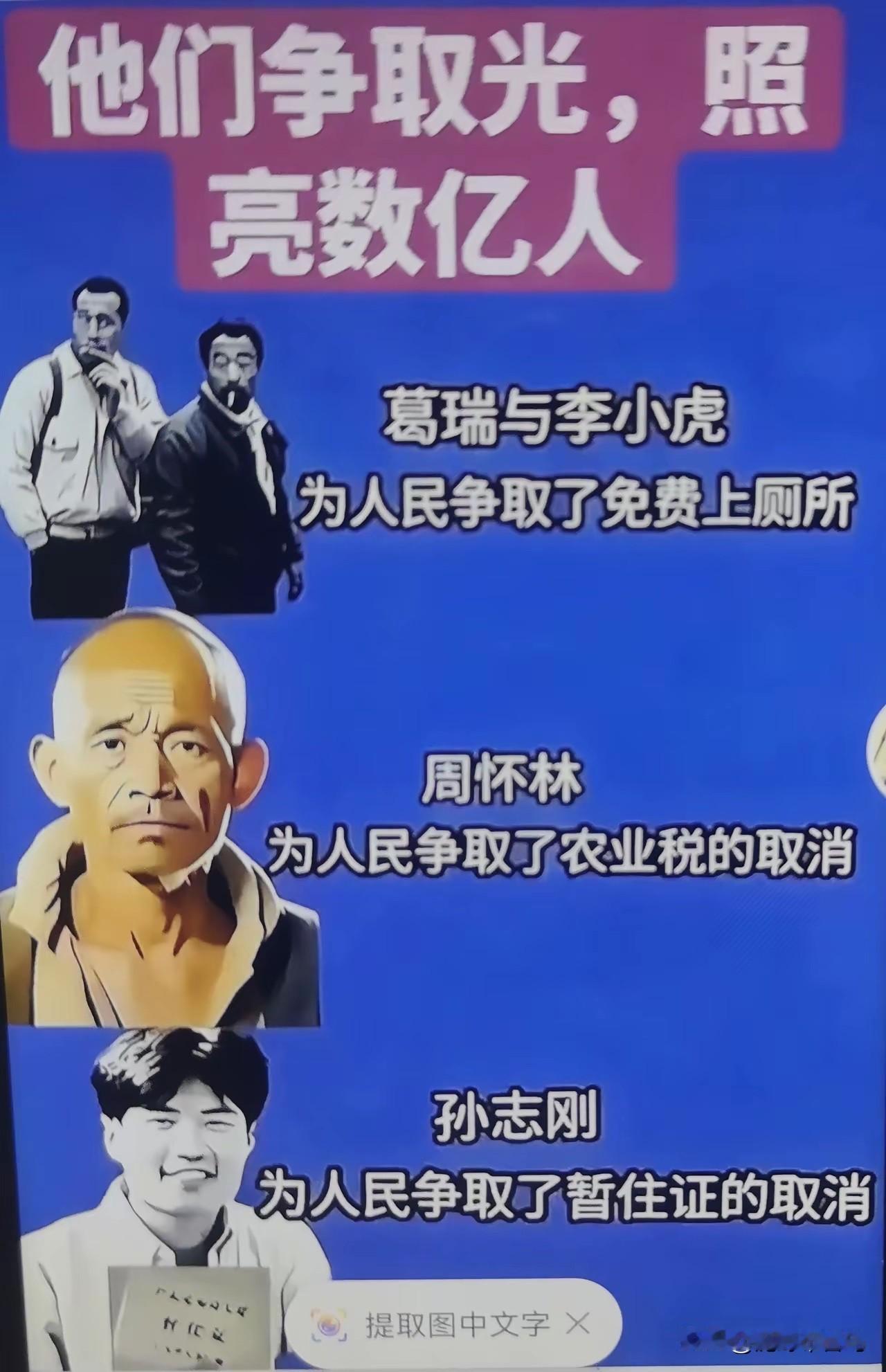 说一千道一万，只有老百姓才能促进老百姓的利益