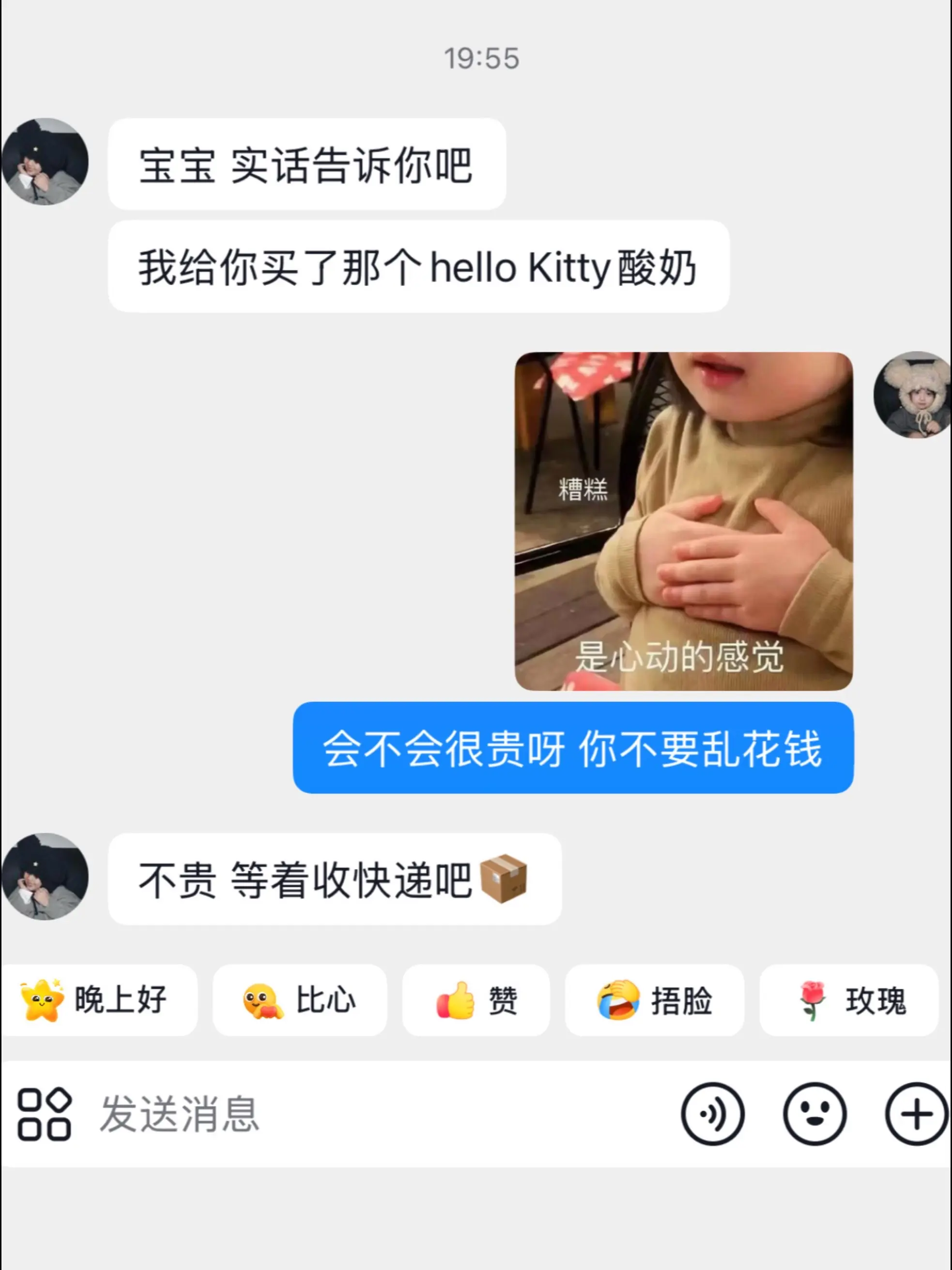 如果幸福是一箱helloKitty酸奶。