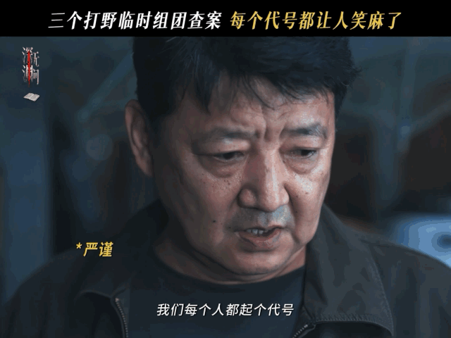 低智商犯罪的导演三大队的原作纯血悬疑这不就来了！！剧集深渊无间 🥝9号开播！开