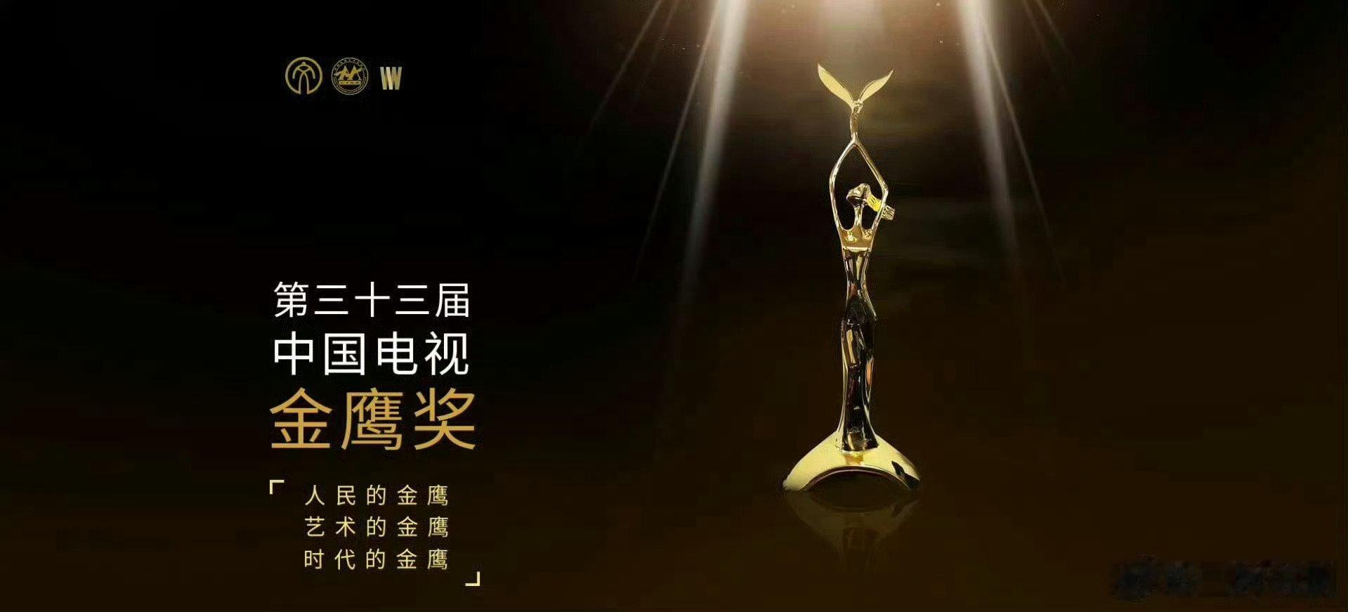 【二胖独家预测】第33届金鹰奖最佳女配角预测齐欢《北上》迟蓬《生万物》陈昊宇《凡