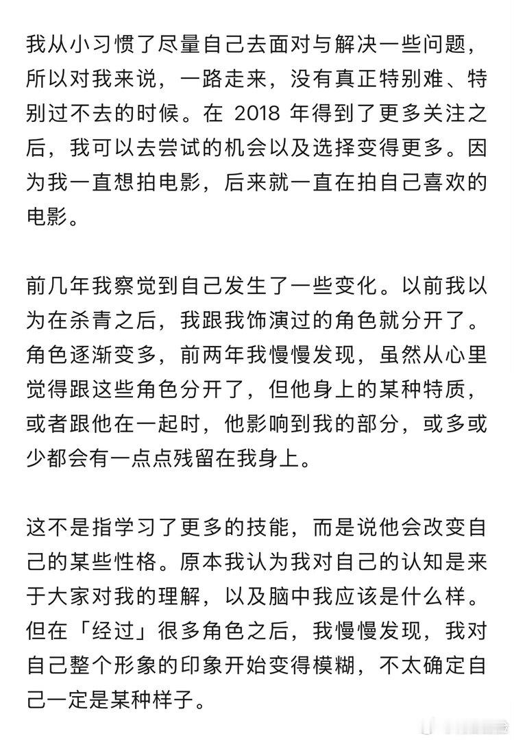 马一个采访全文 