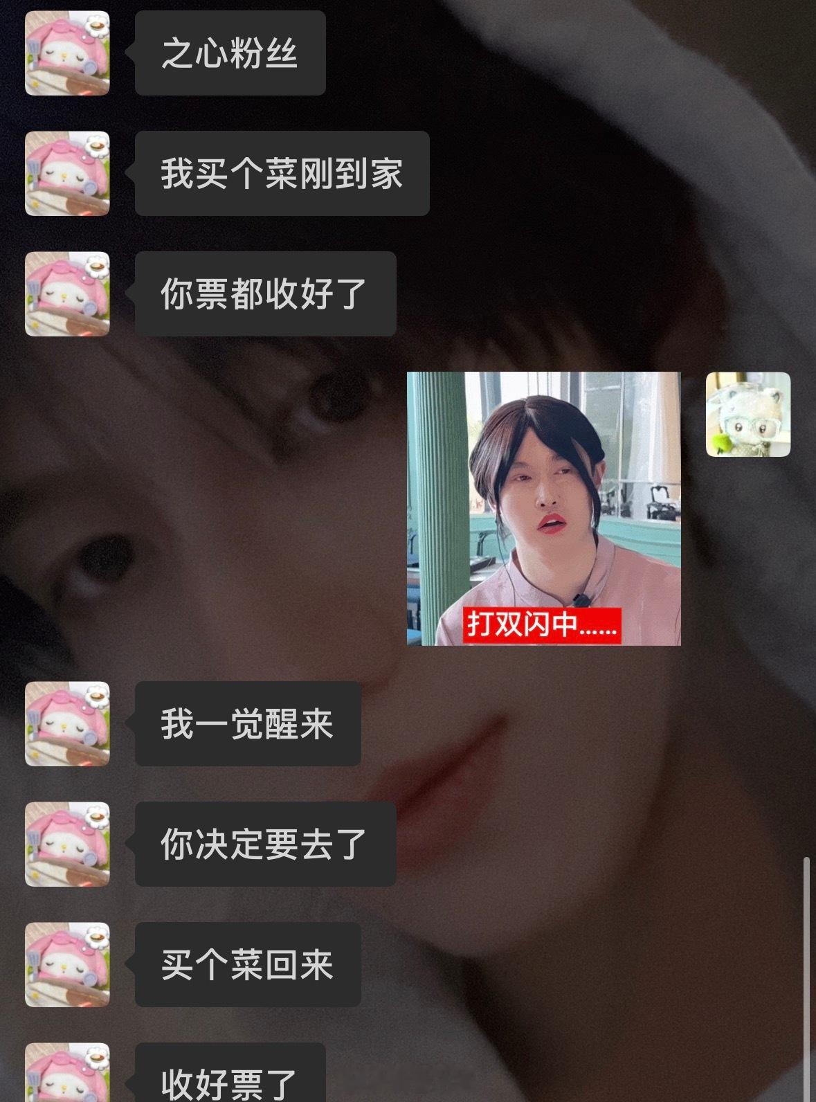 别管水瓶座的想法了25号到达徐州