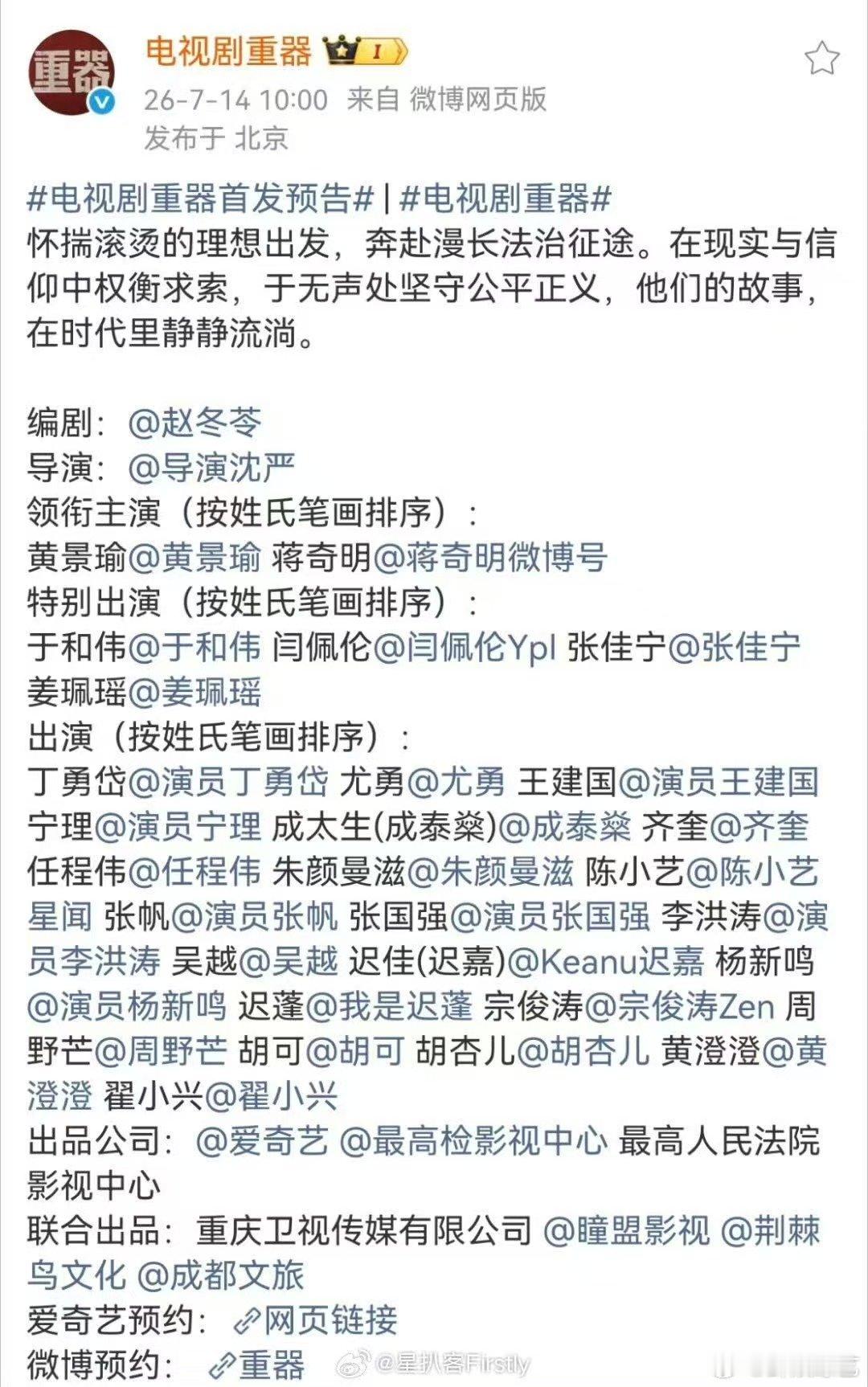 黄景瑜蒋奇明按姓氏笔画排序黄景瑜蒋奇明领衔主演重器《重器》备受瞩目，黄景瑜蒋奇明