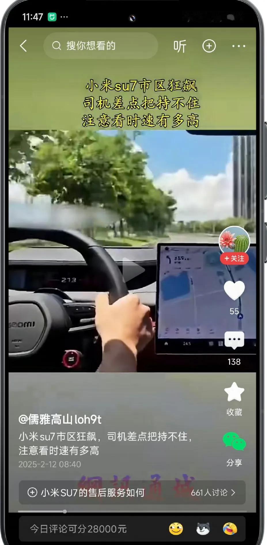 图能不能p的专业点？小米su7在城区开213，司机怕是分不够罚的…… ​​​