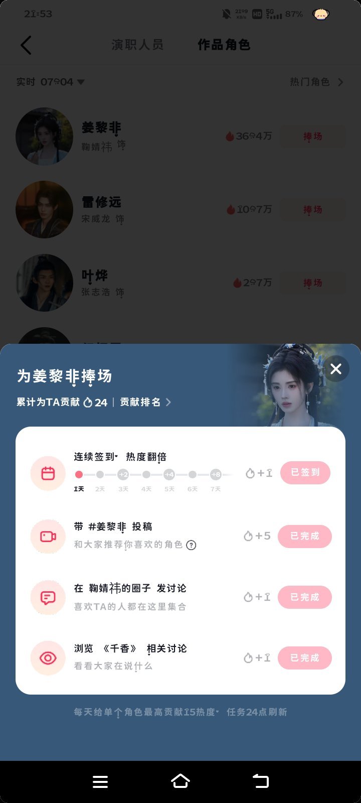 鞠婧祎千香jjy鞠婧祎姜黎非寻艺✅5*1=5积分艾漫✅5*1=5积分酷云✅5*1