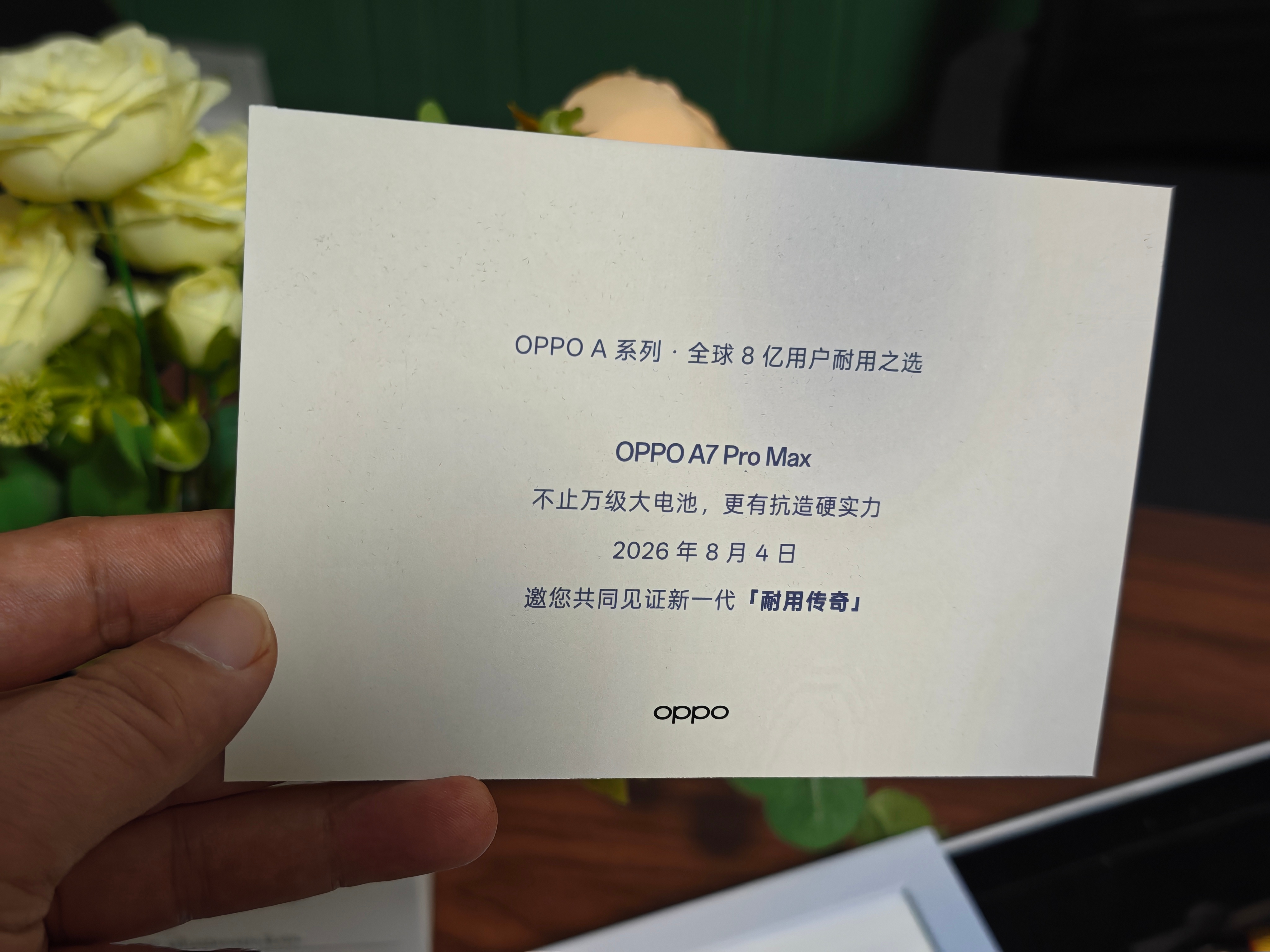 收到了OPPO A7 ProMax的邀请函，竟然是一节大号的南孚电池，O家的邀请