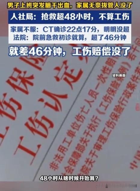 重庆，一男子上班期间突发脑出血，医生检查后表示抢救意义不大，劝家属放弃，后男子被