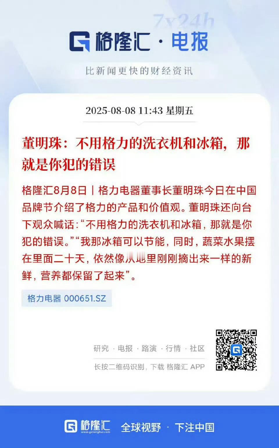和“不诚实不正直”有一拼..... ​​​