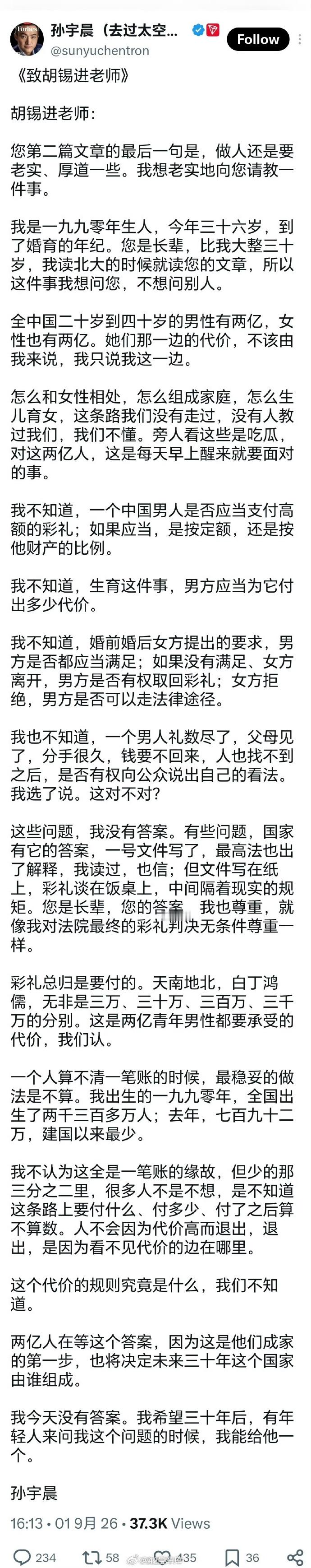 胡锡进再批孙宇晨 看老胡和孙割隔空说来说去的，不如两位在北京找个地儿见面聊？[并