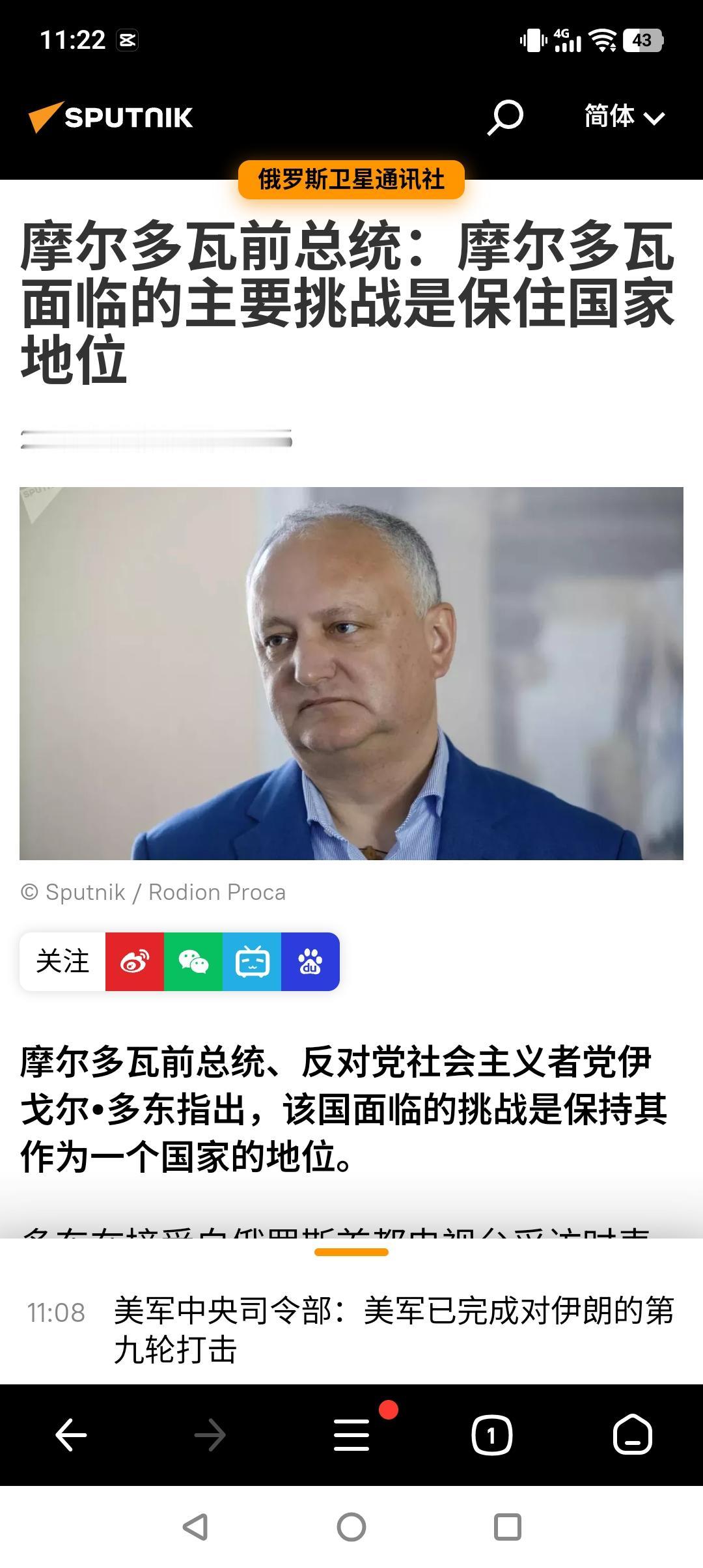 国将不国的摩尔多瓦！
据俄罗斯卫星通信社报道，摩尔多瓦前总统、反对党社会主义者党