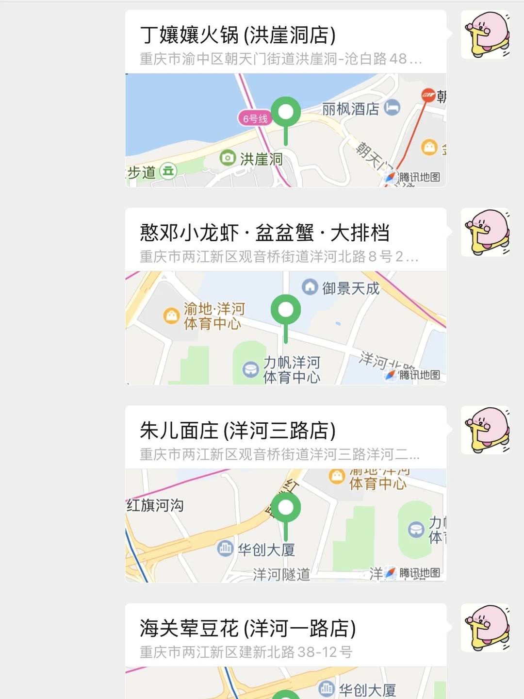 来重庆！先打卡这几家店！！！