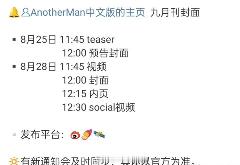 张凌赫 新杂志，金九！又能看到新鲜大帅哥了[开学季] ​​​