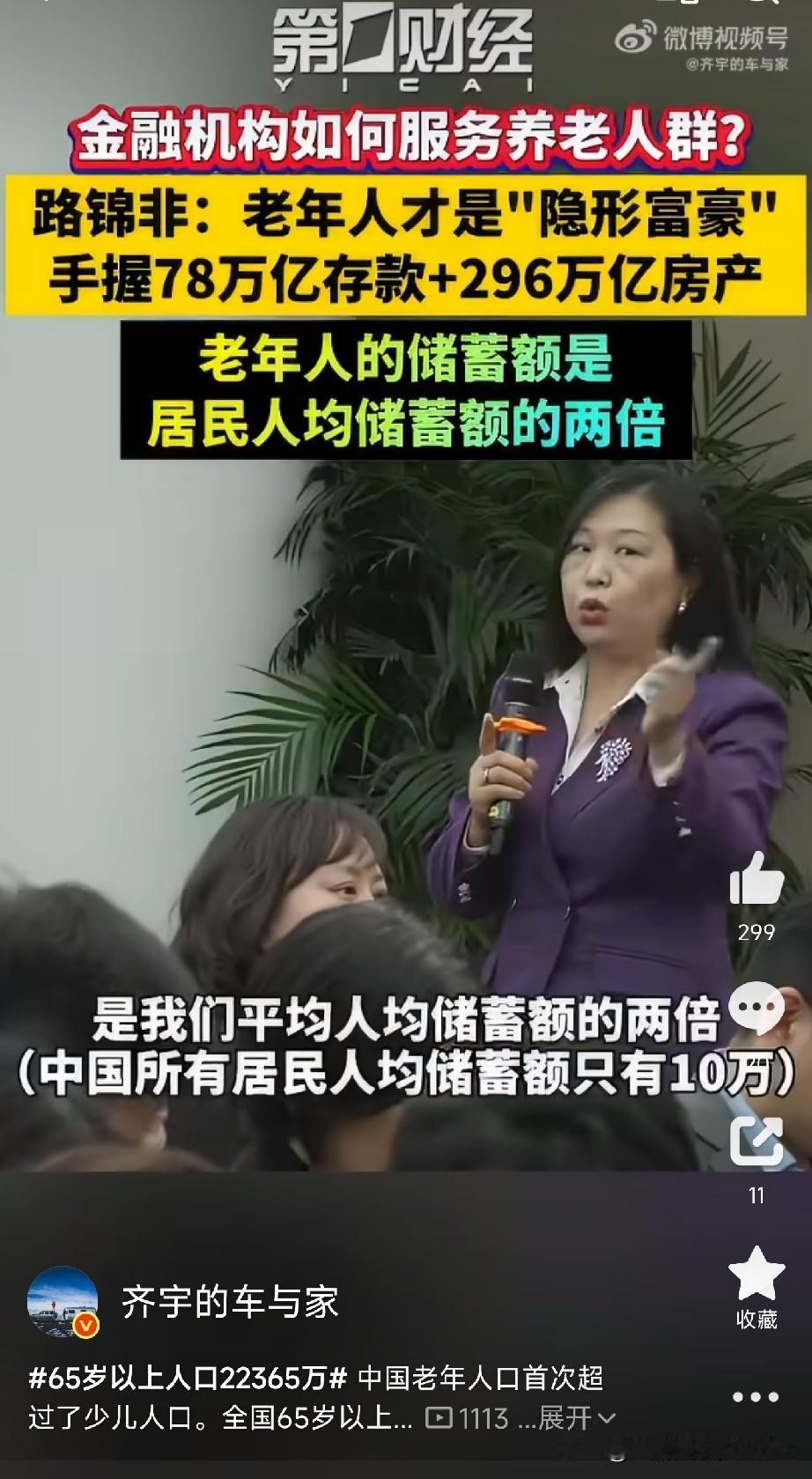 幼儿园改为养老院

昨天刷到个数据，65岁以上老人2.24亿，0到14岁小孩2.