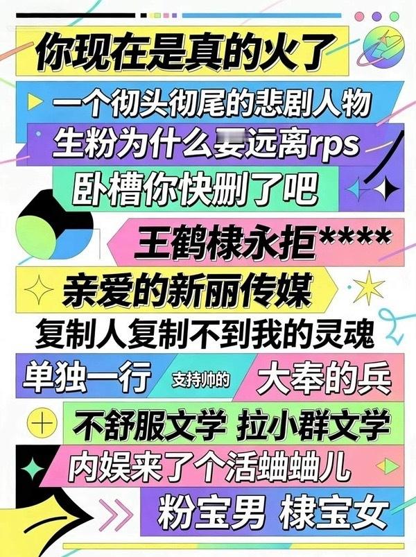 回顾一下之前，兄棣伙儿造的梗，活人演员+活人粉丝，就是能爆梗