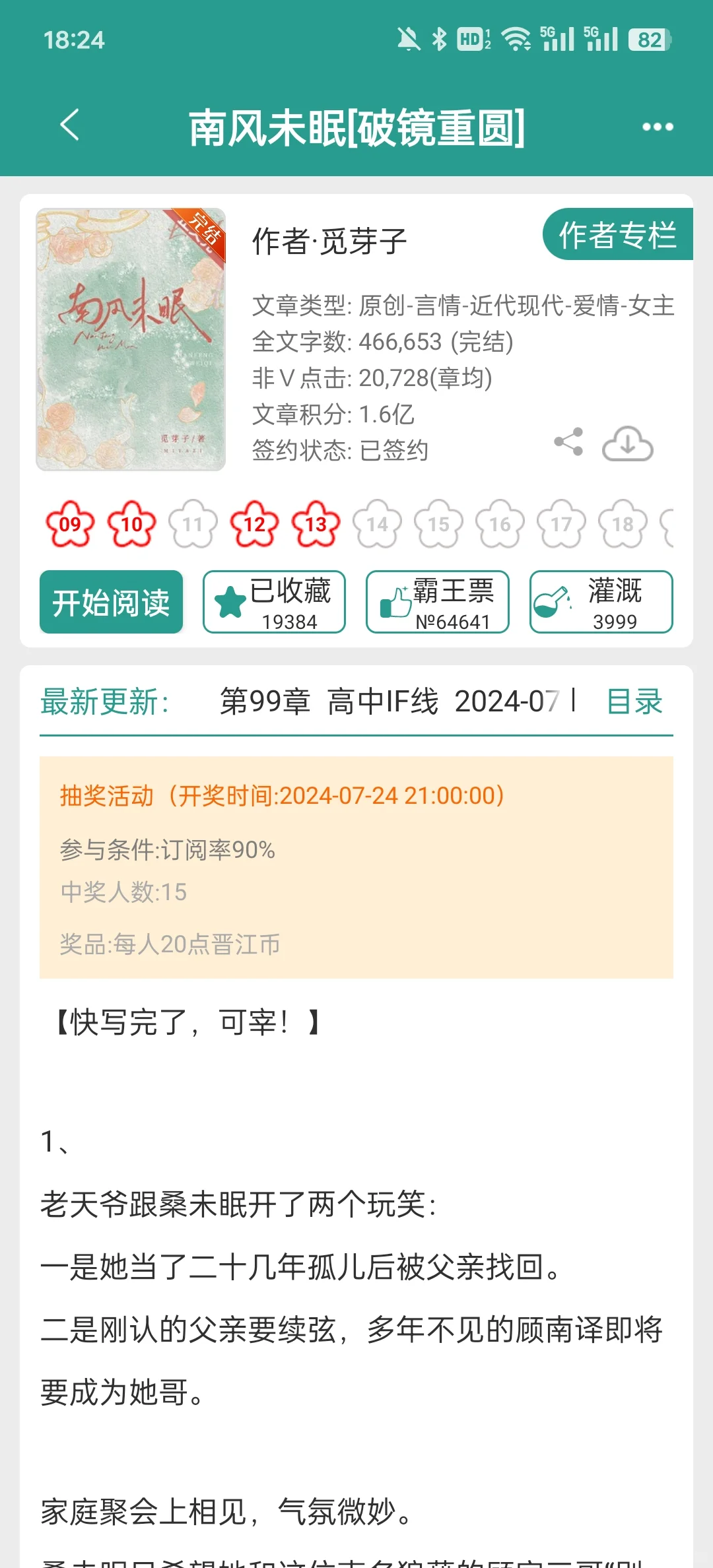 谁懂啊！是我今年的破镜重圆top1