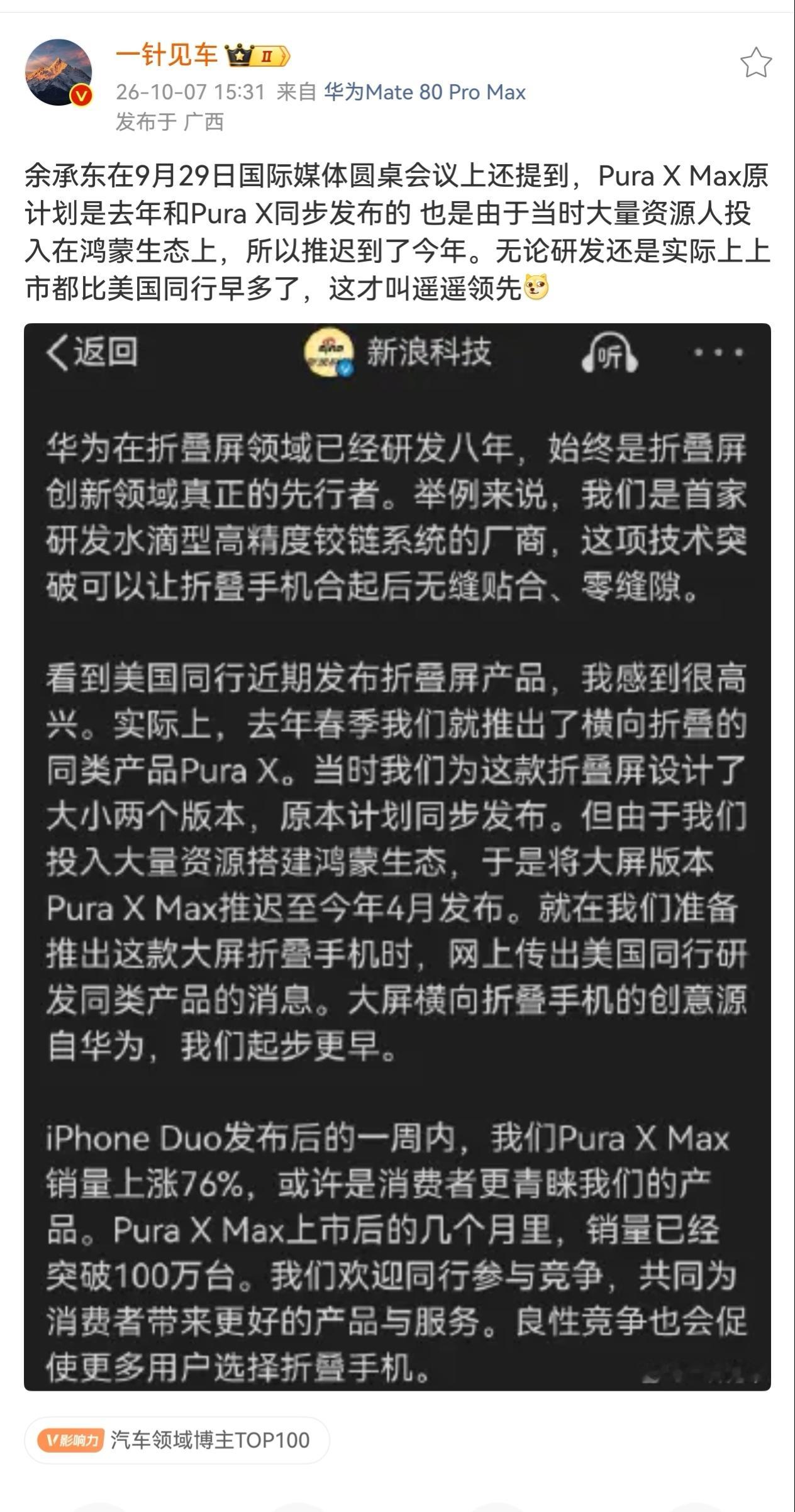 现实就是这么奇葩，明明早早就已经上市的产品，却还要解释没有抄袭后来者的产品，华子