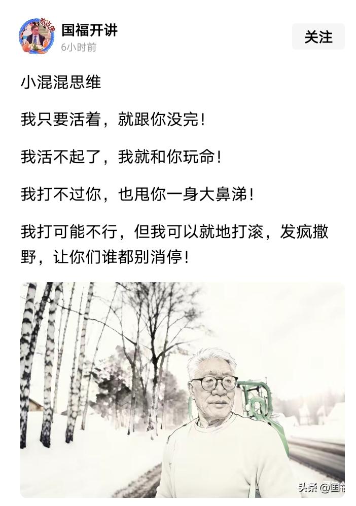 以前常说什么阿黄，
什么殷，
什么徐，
都上了头条名人榜，
我看现在要加一个阿福