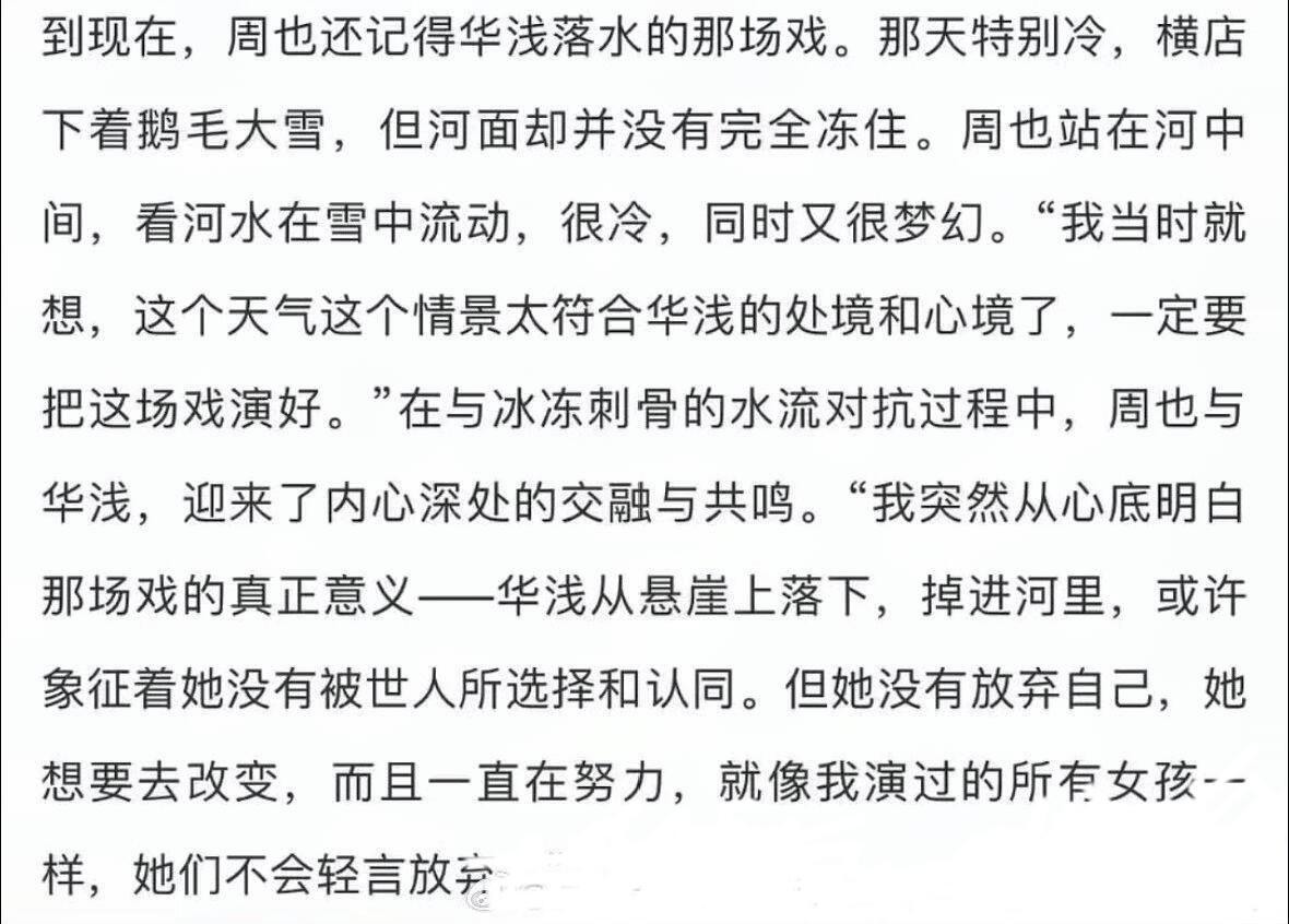 周也：想做什么就去做，冲动来得快去得也快 