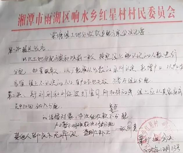 法院判了，钱也执行到账了，本以为事情终于了结。可没想到，村里一招秋后算账，竟要从