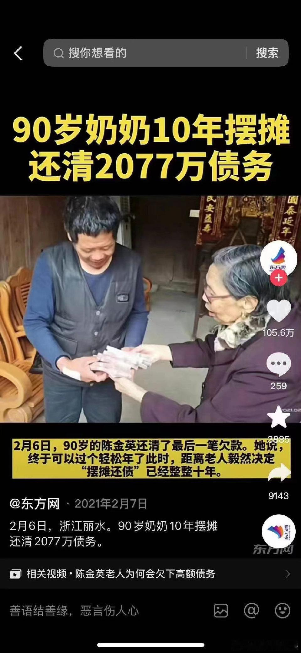 想跟老奶奶学摆摊。 ​​​