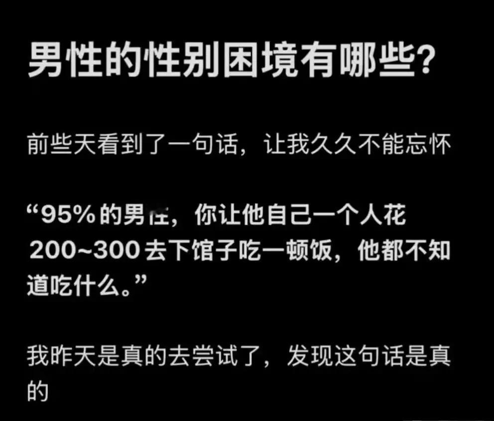 男人只要不聚会，开销应该都不会很大！