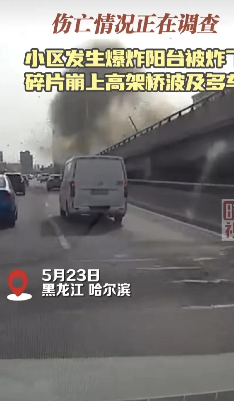 哈尔滨的香坊区一个小区发生爆炸，阳台都炸飞了。目前祈祷无人员伤亡吧！这得多大威力
