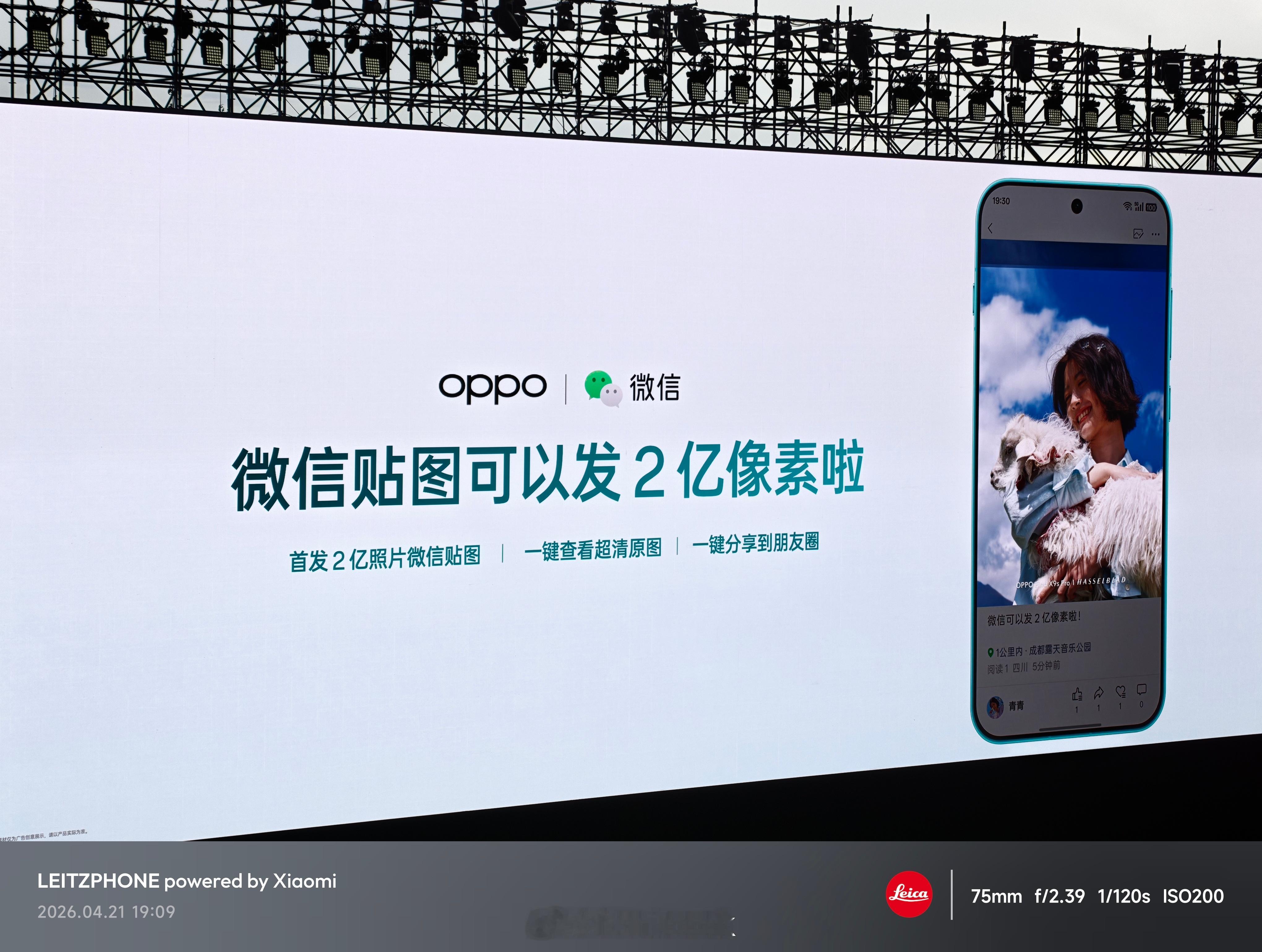 OPPO Find X9s Pro啊？？微信可以发2亿像素高清照片了OPPO牛逼